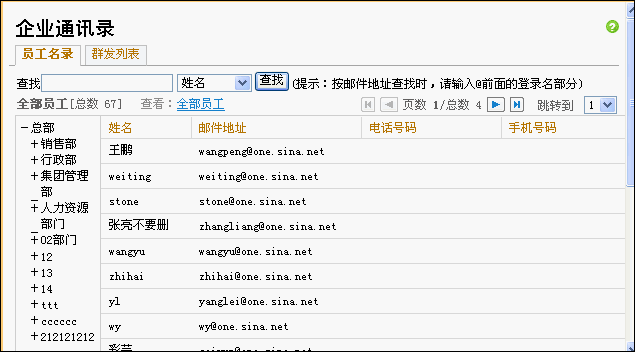 数创邮件群发终极版_数创邮件群发终极版_安卓版邮件群发