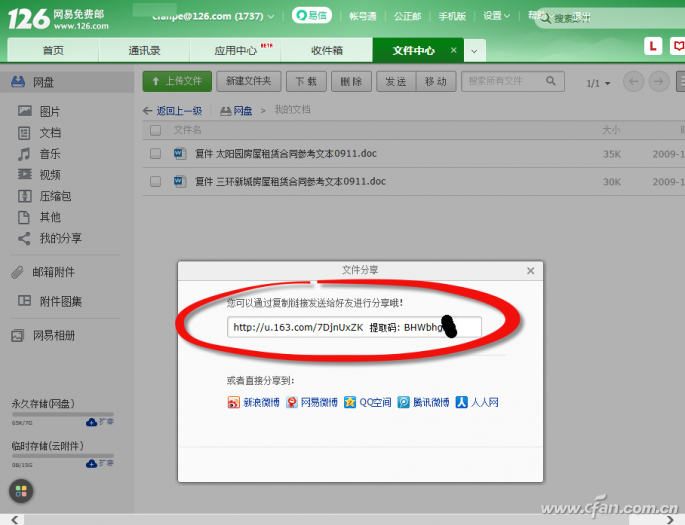 中国创盟cmemail邮件群发系统_数创邮件群发_数创邮件群发终极版