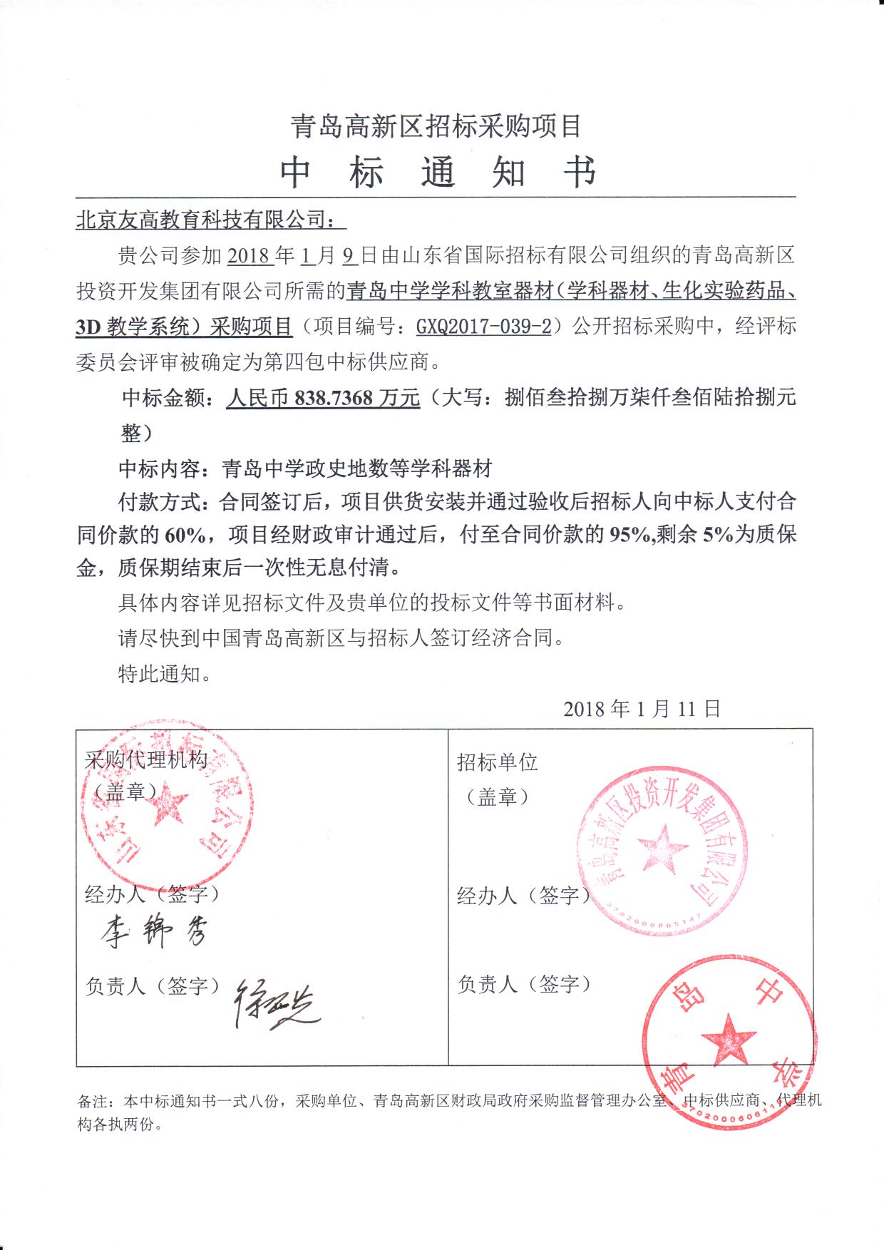 中标被质疑成功_中标结果质疑函格式_质疑方可以查看中标方标书吗