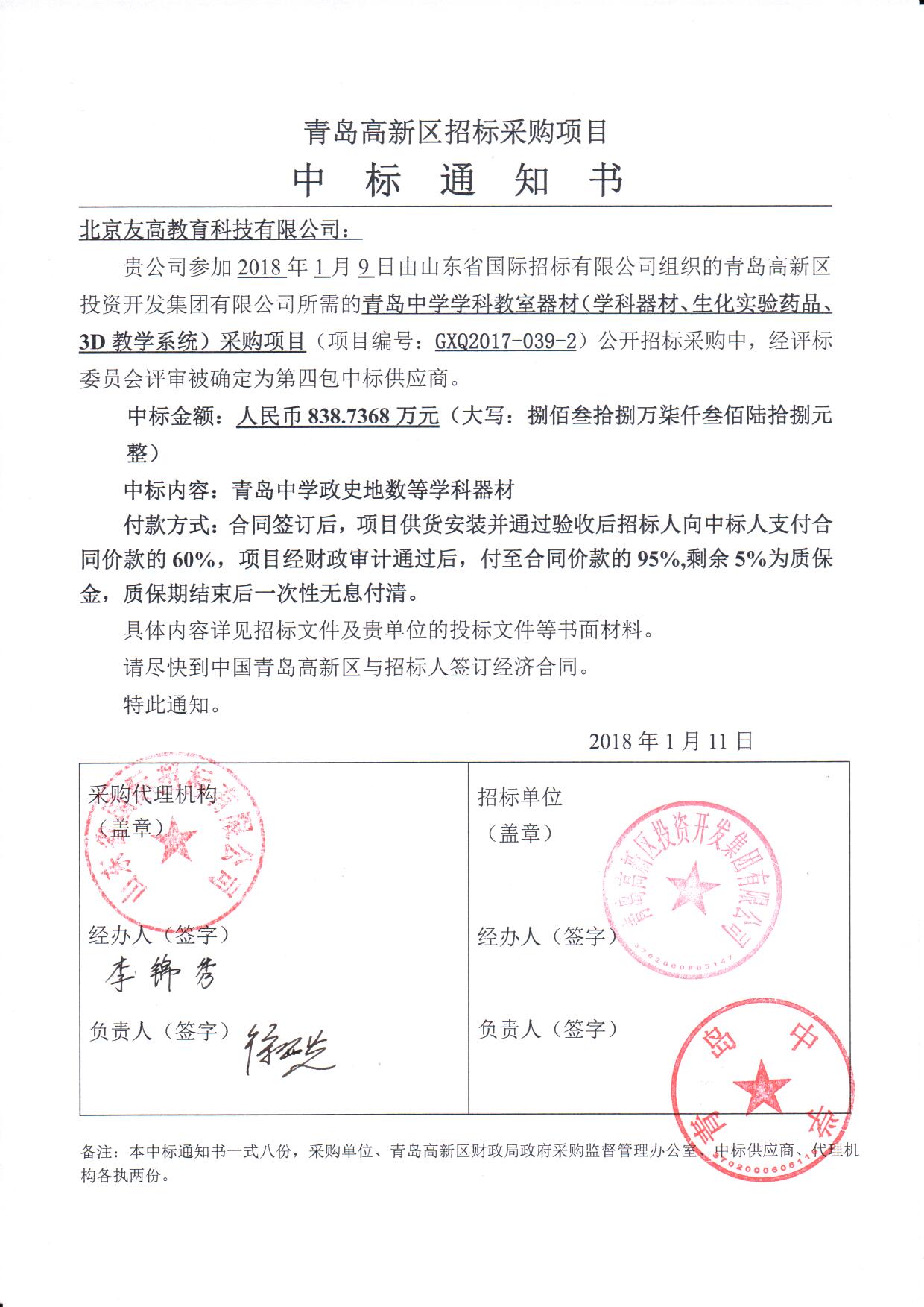 中标被质疑成功_中标结果质疑函格式_质疑方可以查看中标方标书吗