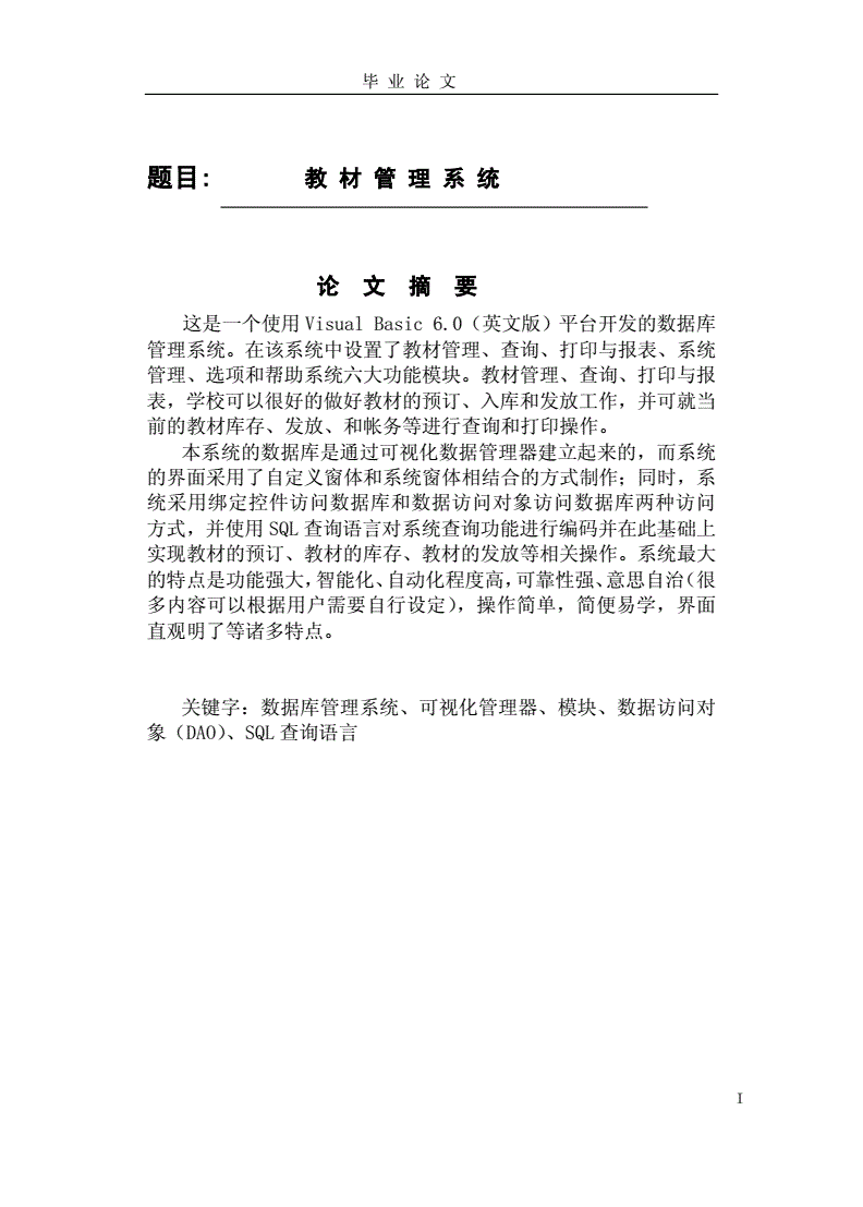 查重是英文摘要要放进去吗_文章自动摘要_摘要可以是文章吗