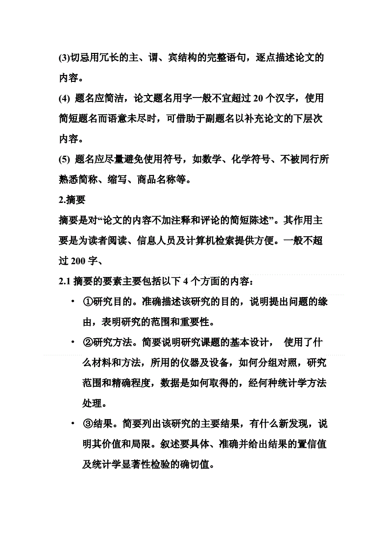 摘要可以是文章吗_织梦文章调用摘要_英语词汇学习策略概述 摘要词汇是语言的建筑材料