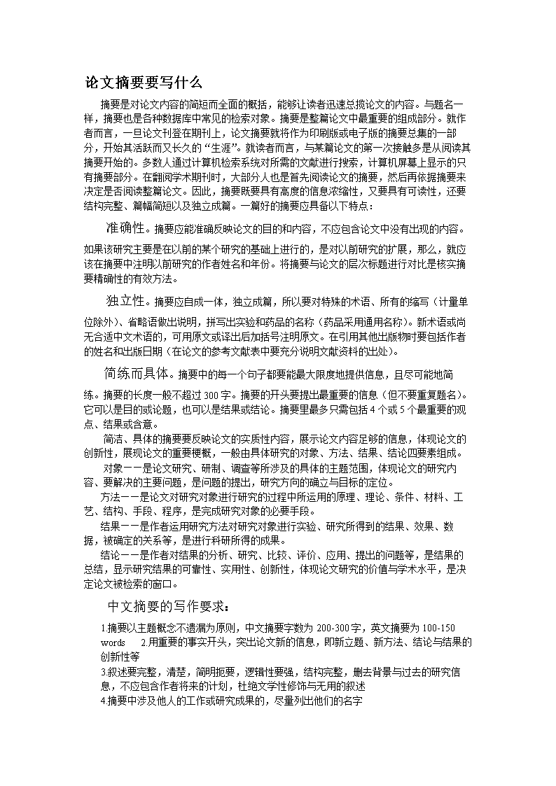 美篇分享是怎么去掉摘要_童年是孤单的冒险摘要_摘要可以是文章吗