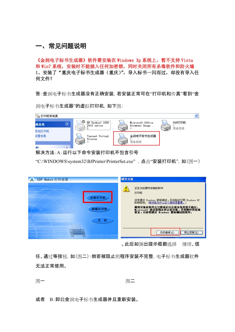 访问点有问题怎么办_现场5s管理问题点及改善问题_怎么设置qq空间访问问题