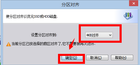 装了系统还能4k对齐吗_装了系统还能4k对齐吗_系统装好后再4k对齐