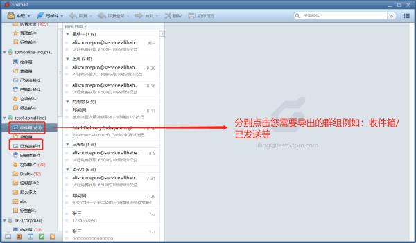 邮件保存到本地_邮件单号会保存多久_outlook保存邮件到本地