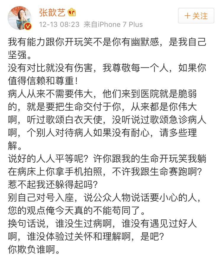 公众人物需要表里如一_戏如金陵里人物_微信公众账号如何开微店
