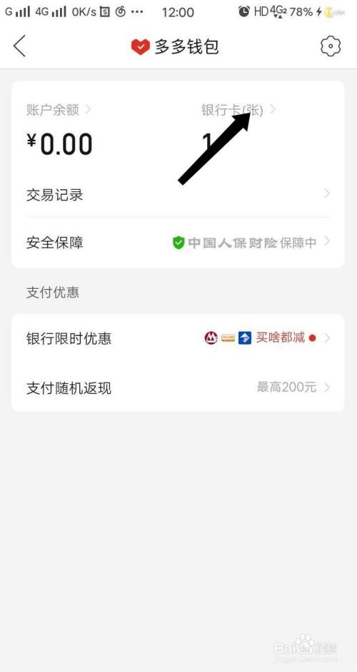 拼多多现金大转盘_拼多多签到现金怎么花_拼多多返现金返在哪里