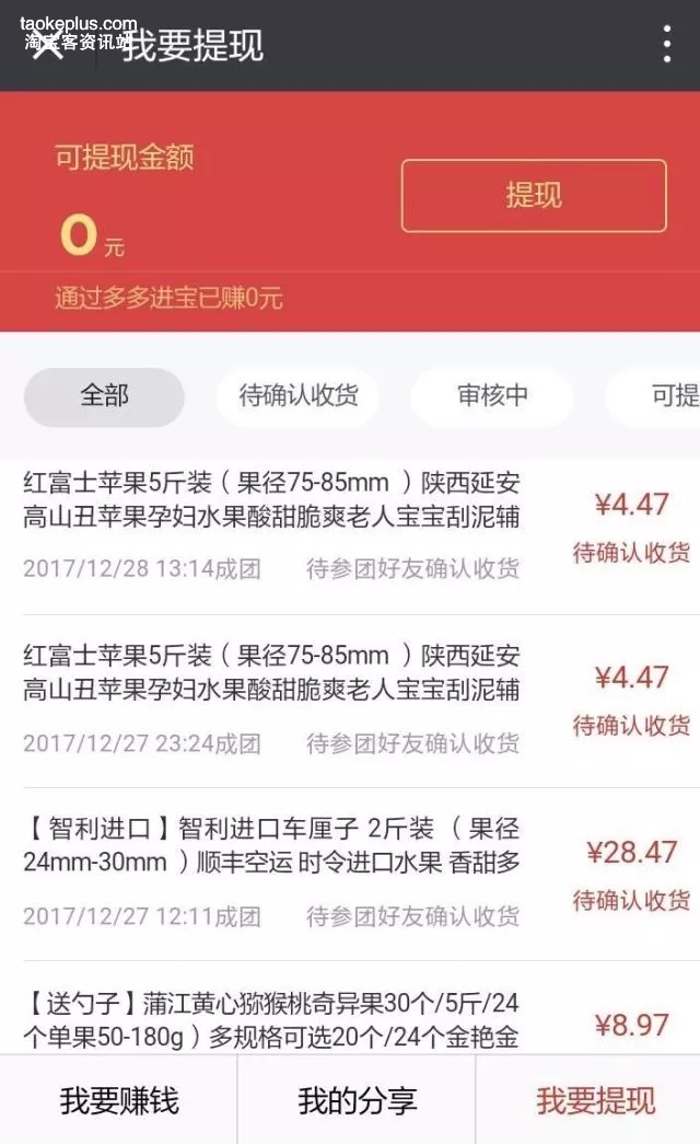 拼多多现金券怎么提现_拼多多现金转盘入口_拼多多签到领现金