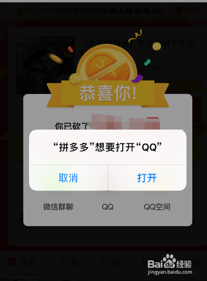 拼多多砍价微信群_拼多多无限砍价网址_拼多多砍价qq群