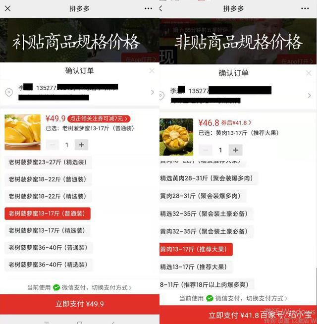 拼多多帮砍价格_拼多多砍价辅助神器_拼多多砍价银行卡被盗