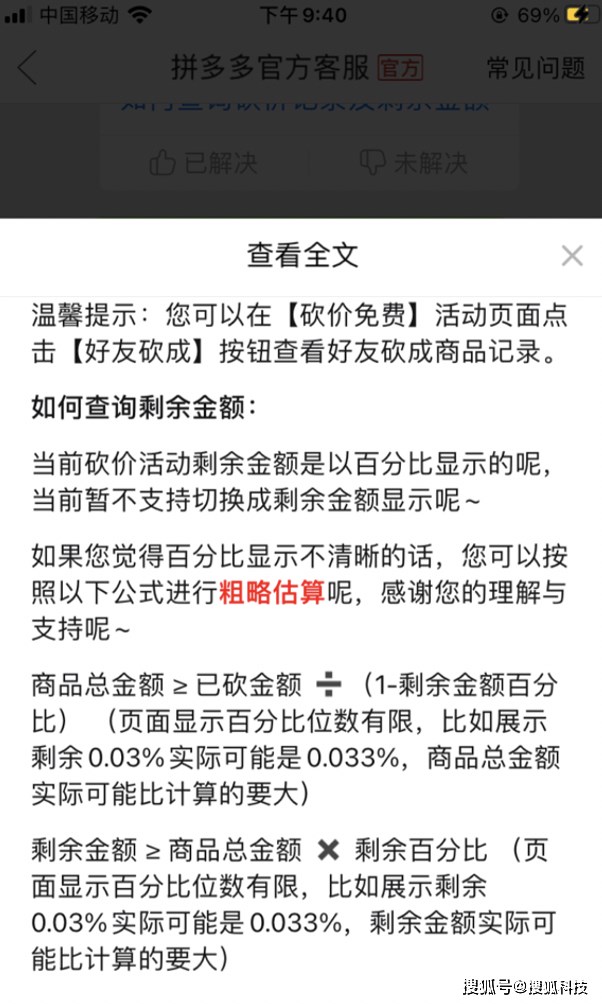 拼多多砍价真的假的_拼多多砍价怎么买刀_拼多多砍价10元30刀