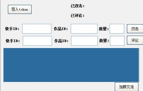 怎样刷快手双击和浏览_刷快手作品浏览_快手刷浏览微信支付