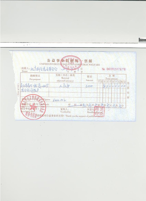 发票个人抬头能入账吗_个人发票抬头名字可以合并吗_发票抬头个人招待报销