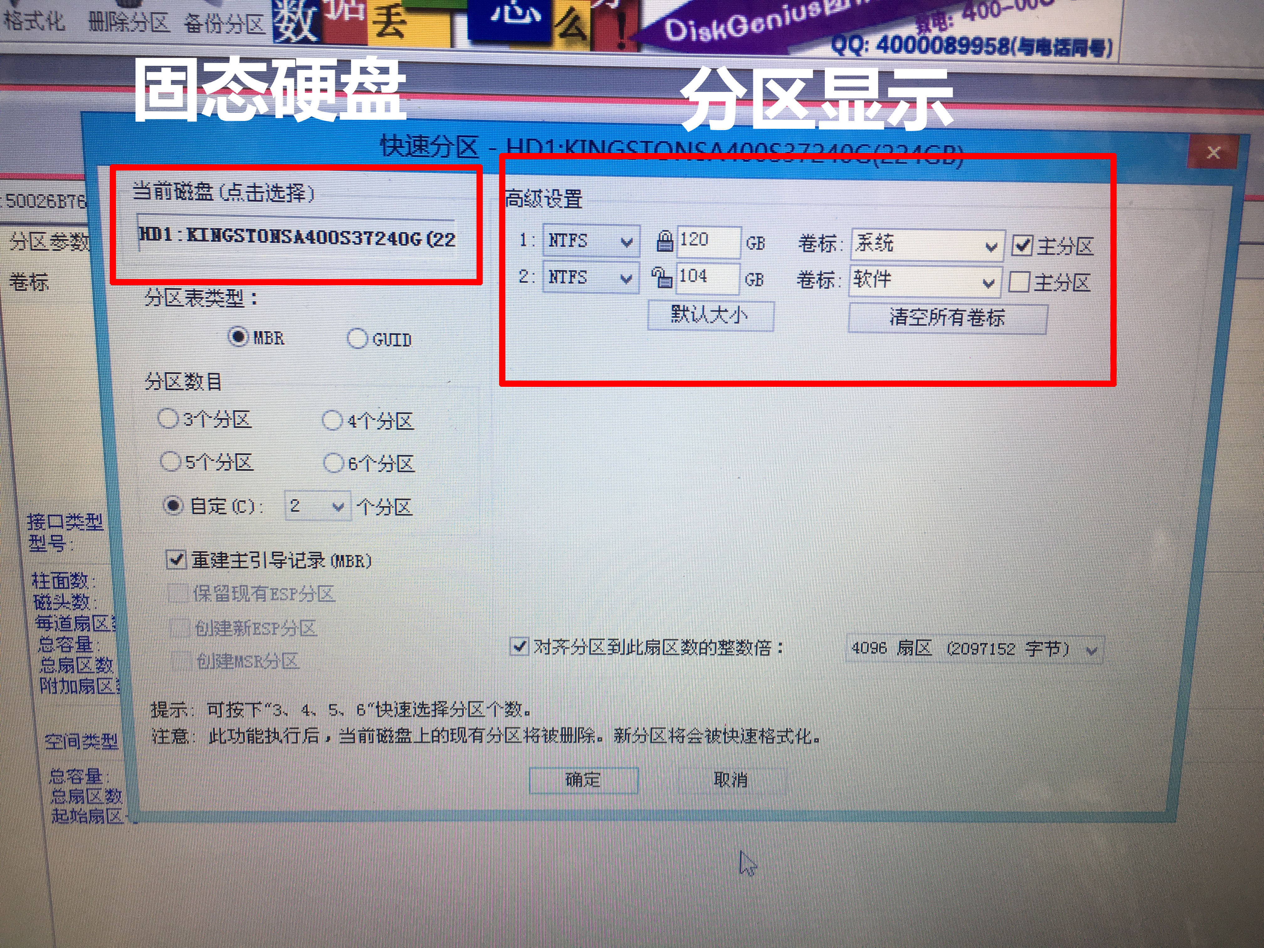 win10系统4k对齐_系统装好后再4k对齐_efi安装系统固态4k对齐