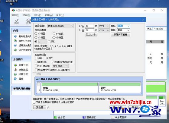 固态硬盘安装win7系统怎么4k对齐_efi安装系统固态4k对齐_装了系统还能4k对齐吗