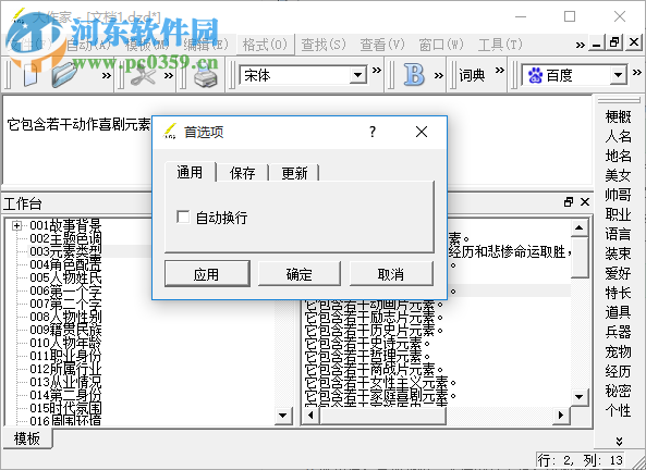 自动写作软件_大作家超级自动写作软件序列号_大作家超级自动写作软件序列号