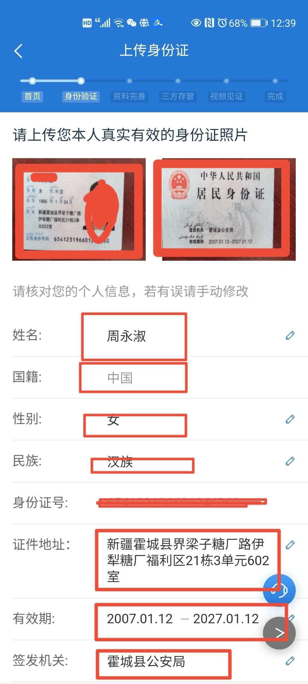 别人用自己的身份证能网代码_没有产证的房子能网签_有身份证号和手机号码能网贷