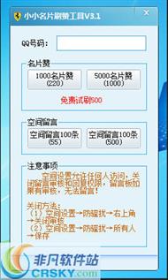 刷qq名片赞免费_qq名片免费刷_刷qq名片赞的免费