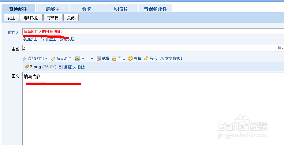 qq邮件群发破解版_qq邮件群发技术_qq邮件群发技术