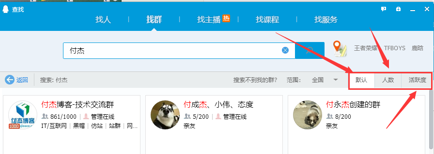 qq群排名技术_qq群排名规则技术_qq群打群技术