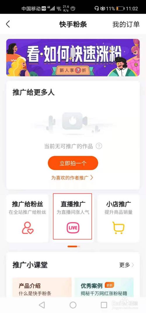 快手涨粉直播间封面图_快手涨粉_快手涨粉一元100个活粉