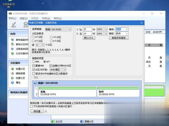 装了系统还能4k对齐吗_固态装win10用4k对齐吗_装了系统还能4k对齐吗