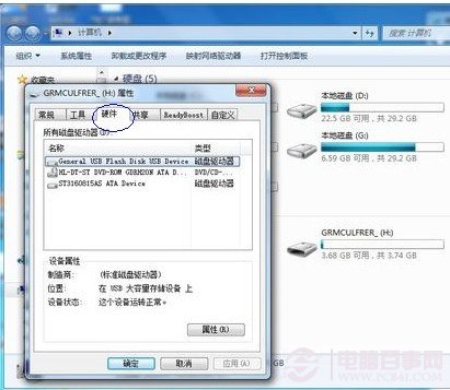 u盘提示有写保护怎么办_u盘格式化提示有保护_u盘无法格式化提示写有保护