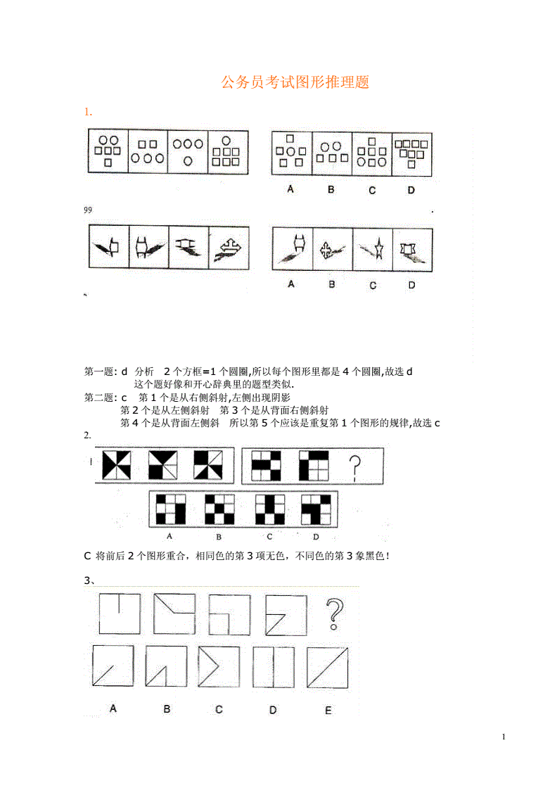 资料分析不会做_时程分析需要输入的地层资料_请分析给定资料5中低头族的含义