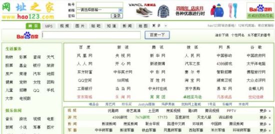 qq技术导航首页_qq导航首页怎么设置_qq技术乐园首页