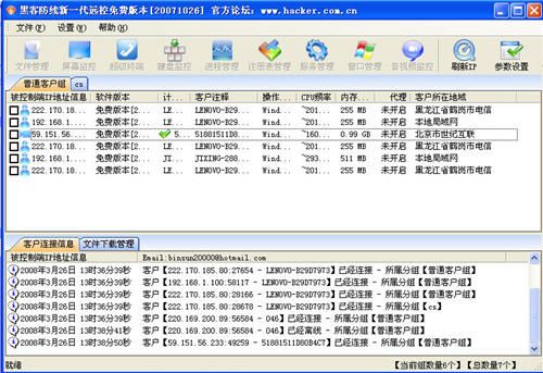 qq技术盗号_盗号是什么技术_如何破解qq密码 qq盗号方法大全 黑客武林