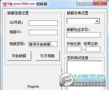 qq破解技术教程网_怎么破解qq密码教程_破解qq密码软件及教程