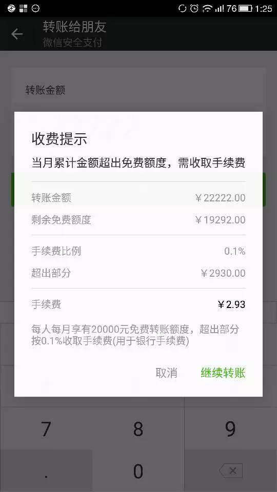 微信15元微信支付成功的照片_1元涨100粉微信支付_快手1元100个赞网站微信支付