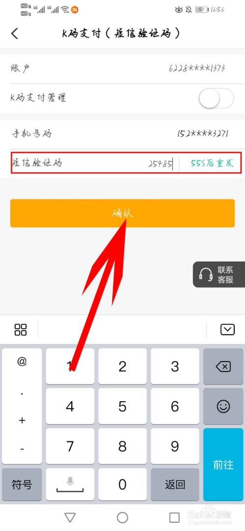 安装搜苹果软件源显示验证错误_唯品会验证手机错误_网站验证码老是错误