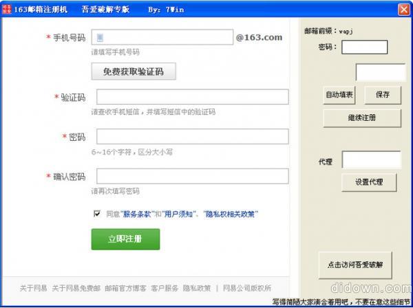 电子邮件地址加电子邮件地址的密码急啊_我要一个有密码电子邮件_wordpress 找回密码 邮件