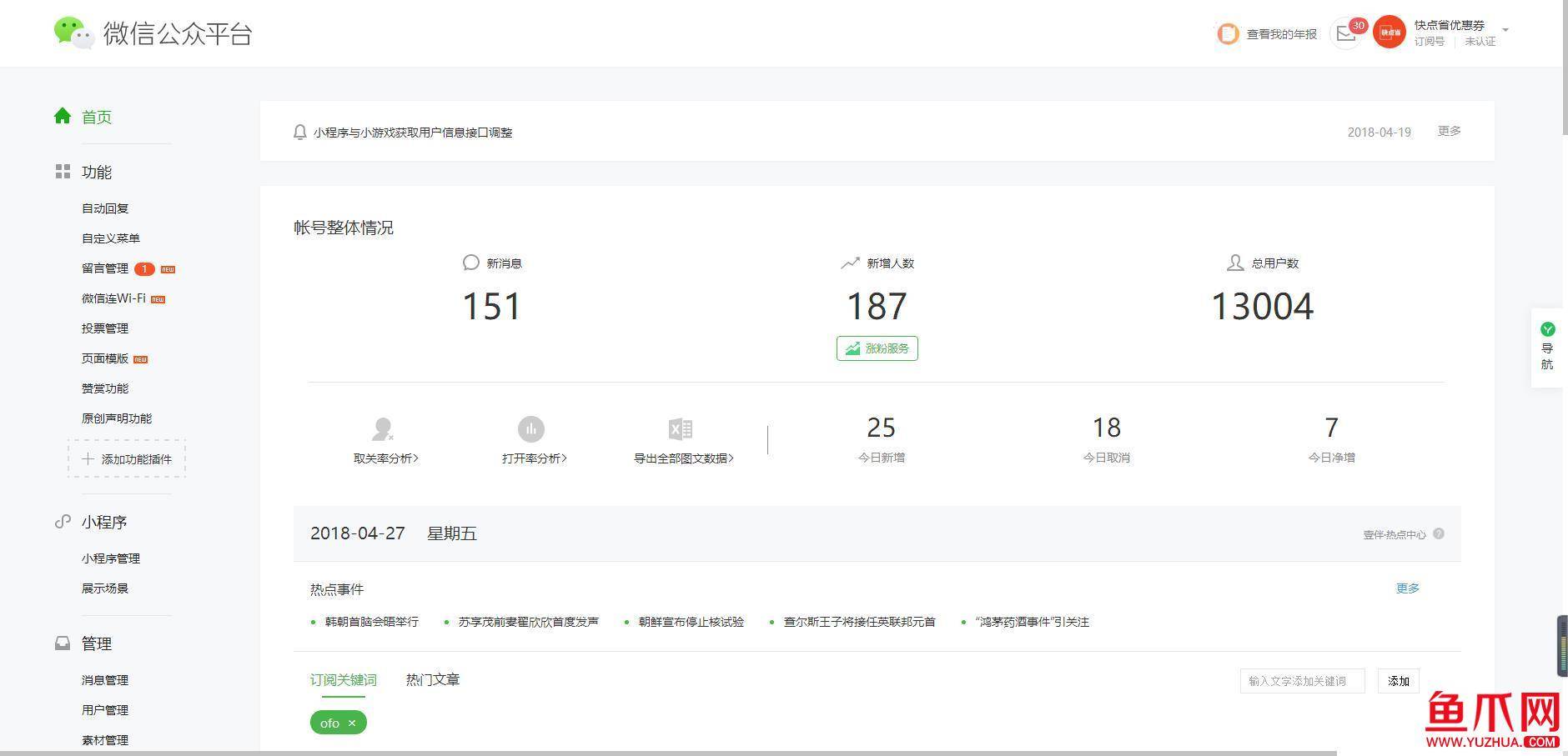 微信公众号如何快速推广_企业公众号快速吸粉_公众号怎么快速上排名