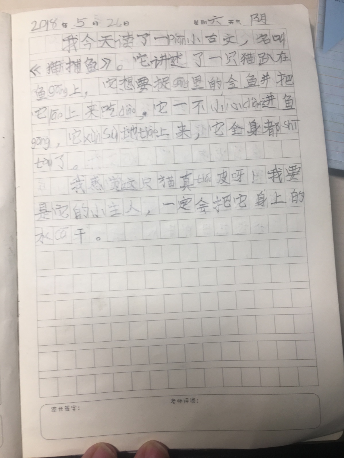 有什么交换日记的app_数学日记关于加减法交换结合律_有什么交换日记的app