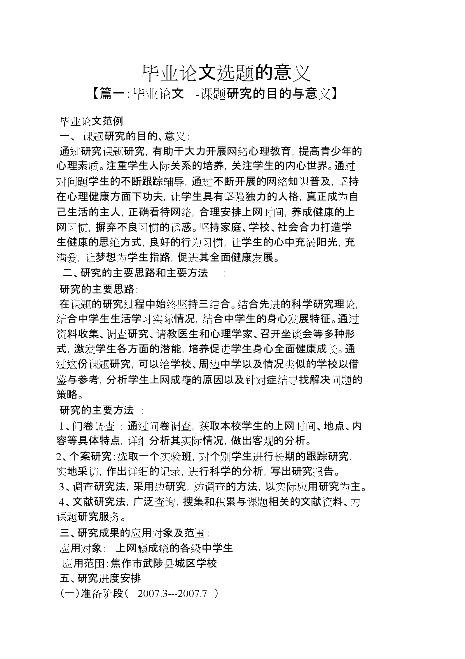 营改增税负分析测算明细表填报说明_yy资料个人说明改不了_yy骑士等级说明