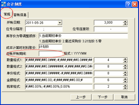 注册账套时初始密码不能为空_icq注册时没有密码_注册监理工程师 初始注册