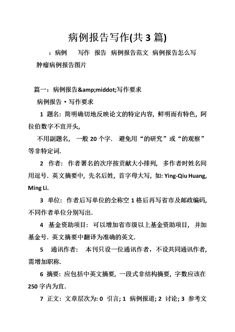 瑞安统计网上直报系统_传染病网络直报系统数据统计规则_沈阳统计网上直报系统