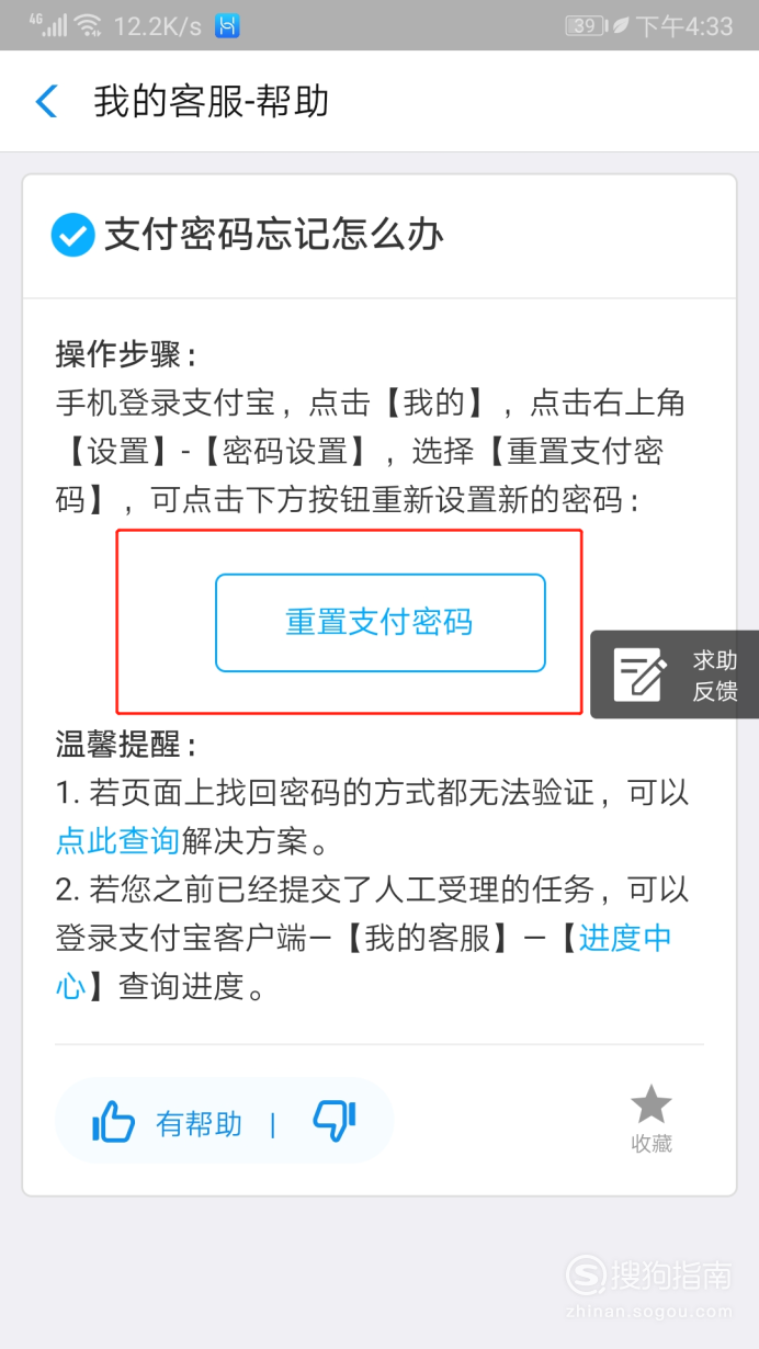 支付宝存在安全异常余额暂时关闭_支付宝出现异常图片_登陆支付宝显示淘宝异常