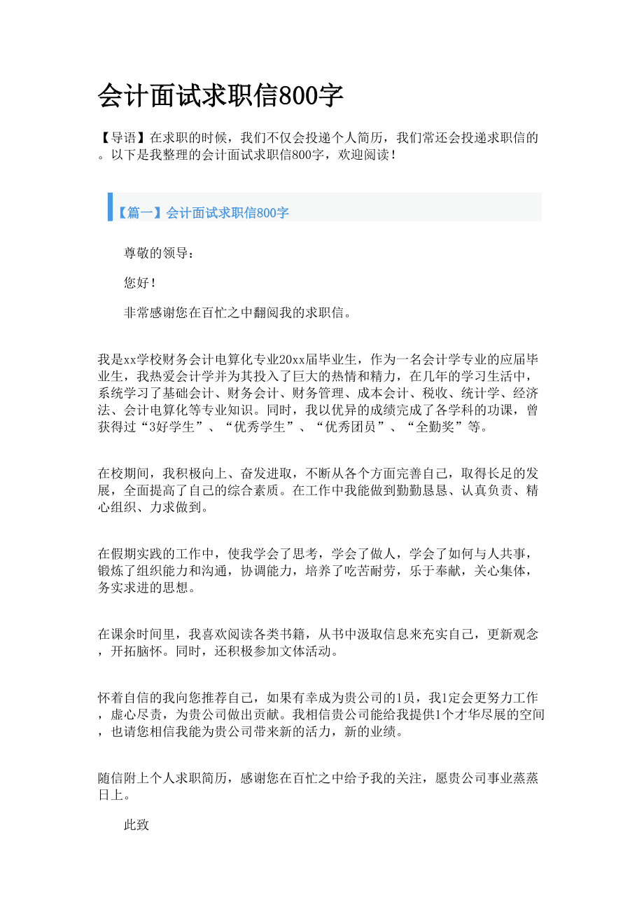 通讯稿学生会纳新_学生人物通讯范文_通讯作者可以是学生吗