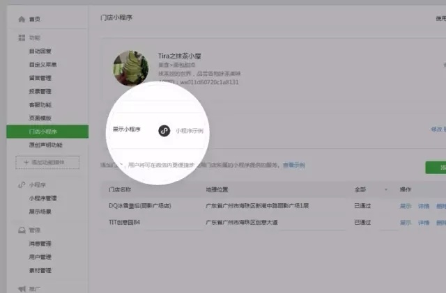 微信公众号论坛小程序_小程序能关联几个公众号_小程序关联公众号