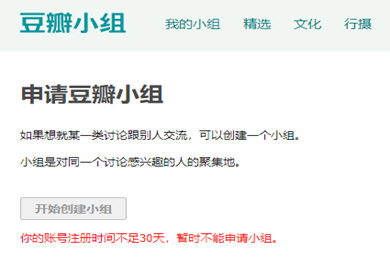 关键第四号 豆瓣_豆瓣搜索发帖_豆瓣发帖设置关键词