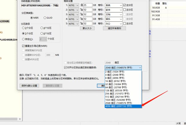 固态装win10用4k对齐吗_d盘 4k没对齐_装好系统分好盘如何4k对齐