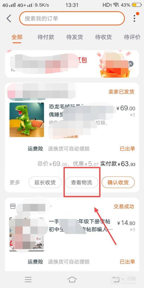 拍a发b试用平台