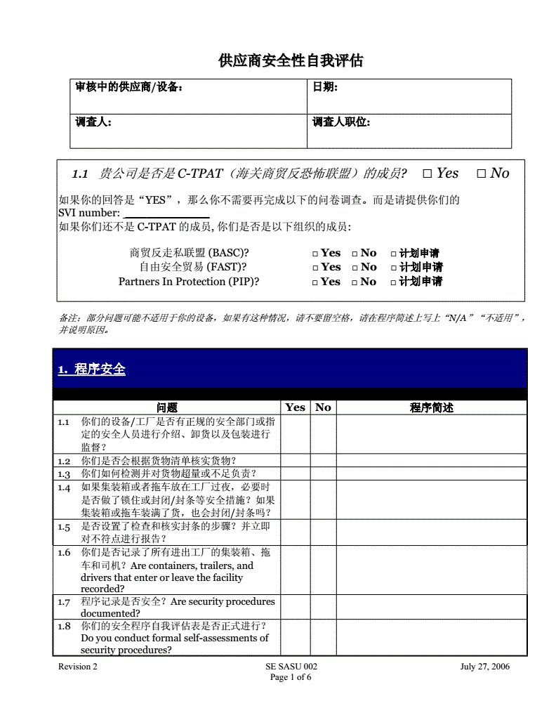 信息安全技术课后答案