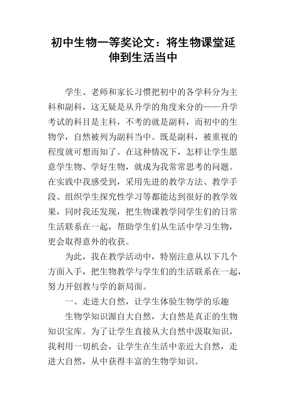 怎么发邮件让老师看论文
