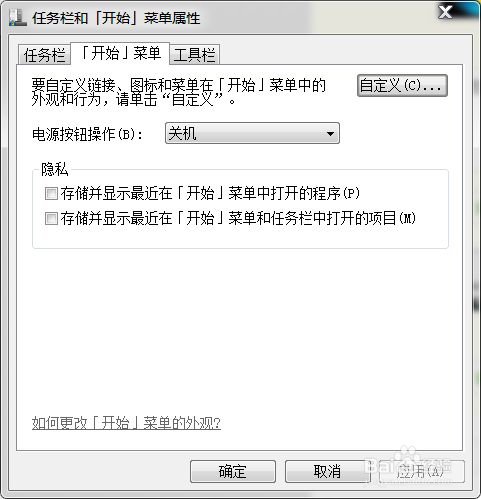 任务栏没有网络连接