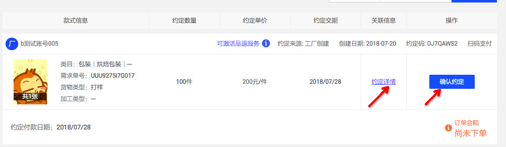 拍a发b试用平台